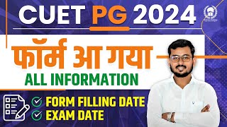 CUET PG 2024 Application Form Out  CUET PG 2024 Exam date  CUET PG 2024  Suraj SIr [upl. by Hoeve]