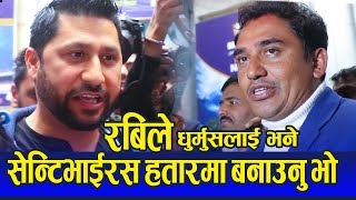 Rabi Lamichhane ले SentiVirus हेरेर Dhurmush लाई भने फिल्ममा मिहेनत कम भयो  Krishna Kandel INDRENI [upl. by Leacim]