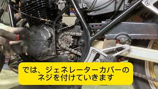 ぐっさんの暇つぶし YAMAHA srx250 51yジェネレーター交換バイク整備ジェネレーター充電不良タヌキック教 [upl. by Irihs]