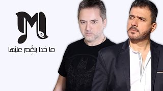 Start Time with Marwan Khoury amp Zein Chaker [upl. by Lipcombe]