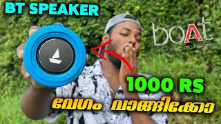 1299 രൂപക്കി കിടിലം bluetooth speaker🔥 BOAT STONE 350 review malayalam [upl. by Seto269]