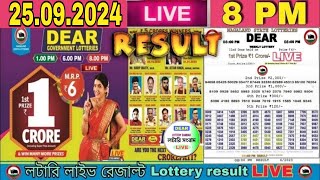 LOTTERY LIVE DEAR EVENING 8 PM NAGALAND STATE LOTTERY LIVE 25092024 LOTTERY LIVE RESULT [upl. by Ardnusal]