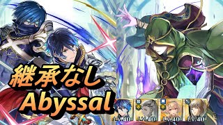 【FEHFEヒーローズ】神階英雄戦 謎多き者 ブラミモンド アビサル 継承なし  MHB Bramimond Abyssal no SI【Fire Emblem Heroes】 [upl. by Iorgos]