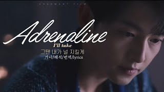 빈센조 🔥Adrenaline 아드레날린  솔라마마무  빈센조ost 가사해석번역lyrics [upl. by Lunn]