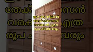 Teak wood graining wood grain painting wood polishing viralvideo [upl. by Allemrac]