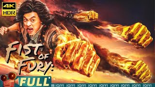 【Multi Sub】《新精武门·武魂》Fist of Fury Soul 废柴逆袭 少年如何战胜血魔【4K】【动作 功夫  徐少强  iQIYI大电影欢迎订阅】 [upl. by Petrie507]