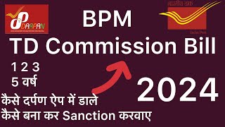 TD commission bill  TD commission for gdd Bpm  TD commission in darpan  data entry darpan 20 [upl. by Eustache]