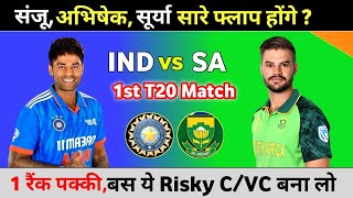 IND vs SA 1st T20 Dream11 Analysis  IND vs SA Dream11 Team  SA vs IND 1st T20 Prediction today [upl. by Enilorac]