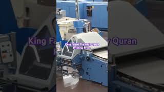 King Fahad The Holy Quran Printing Press  Enlighten Mind [upl. by Andriana]