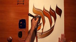 PRENOMS HEBRAIQUES EN CALLIGRAPHIE PAR LALOU [upl. by Bashee]