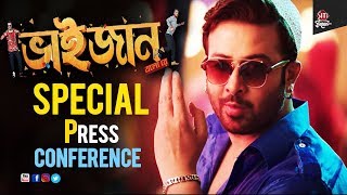 Bhaijaan Elo re  Special Press Conference  Shakib Khan  Payel  Srabanti  Bengali Movie 2018 [upl. by Aicela540]