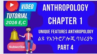 Anthropology for freshman course chapter 1 part 4 [upl. by Neelrak]