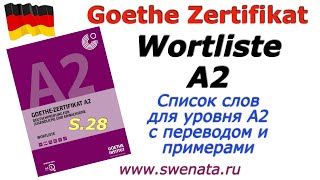 A2 Wortliste Goethe InstitutСписок слов для уровня А2deutsch [upl. by Evars]