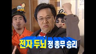 무한도전 정총무가 쏜다 와진짜 소름w°ｏ°w 혹시정천재님이세요 3차전 quot초밥 해전quot [upl. by Piefer]