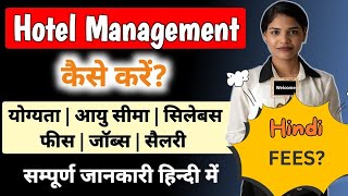 Hotel Management Course After 12th Pass In Hindi । Hotel Management Course 12 ke baad kaise karen [upl. by Lanford282]