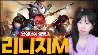 리니지m 1115 말섬8 잘 부탁드림다 리니지m 불도그 수삼티비 빅보스 재범군주 요정애쉬 [upl. by Bloem814]