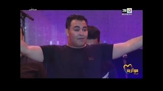 Kader Japonais  Nti sbabi  Mawazine 2016  نتي سبابي مهرجان موازين [upl. by Ogawa]