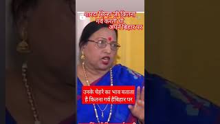 Sharda Sinha Ji ka Bihar ke prati vichar viralvideo trending shardasinha shortvideos shorts [upl. by Llyrat]