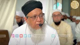 Salikeen Ke Liye Zaroori Hidayaat  Itekaaf 2023  Shaykh Talha Qasmi Naqshbandi DB [upl. by Ehcar831]