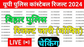 UP Police Result 2024 Live I UP Police Constable Result 2024 kab aayega Live Check [upl. by Broucek]