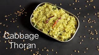 Cabbage Thoran Kerala Style Onam Sadya Special Cabbage Thoran Recipe No 14 [upl. by Dira889]