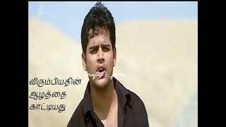 iyarkai movie bgm  sea life  kadhal vanthal  ship  surprise [upl. by Ytrebil]