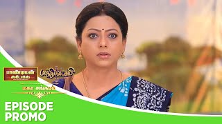 Pandian Stores Baakiyalakshmi  Mahasangamam  Episode Promo 1  23rd Jan 2024 [upl. by Ettevets]