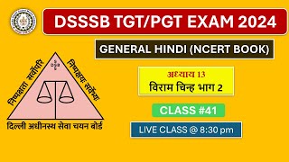 DSSSB TGTPGT EXAM 2024 GENERAL PAPER CLASS 41   विराम चिन्ह  ncert Hindi grammar  प्रश्न उत्तर [upl. by Kcirreg]