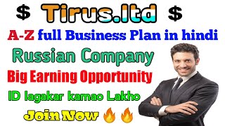 Tirusltd full planTirusltd full informationTirus new Russian Company10 invest s bano cororpati [upl. by Graybill]