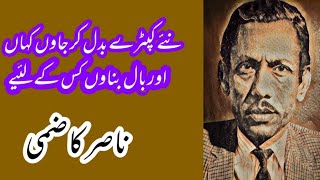 Naye Kapray Badal Kr Jaaun Kahan  Nasir Kazmi  Mansoor Ghumman  Urdu Ghazal [upl. by Aldric]