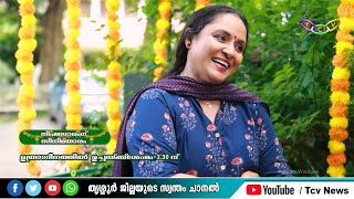 ഓണസല്ലാപം with Nisha Sarang [upl. by Novi]