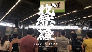 【GAMUSHARA】JAPAN EXPO 2018 TAKE Stage [upl. by Ailimaj]