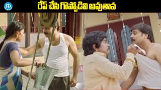 Kobbari Matta Sampoornesh Babu Comedy Scenes  Kobbari Matta Telugu Movie  iDream Tenali [upl. by Conrad117]