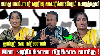 பொது வேட்பாளர் தெரிவு அமெரிக்காவிலும் கதைத்தேன்  மனம் திறந்த அனந்தி சசிதரன்  Ananthi Sasitharan [upl. by Ynad416]