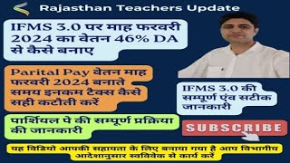 IFMS 30 Employee Deleted Salary Kaise Banaye  Partial pay on ifms30  Due salary [upl. by Annairdua]