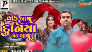 Jignesh Barot  Ek Baju Duniya Ek Baju Tu  Jignesh Kaviraj New Audio Song 2024 [upl. by Judie]