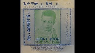 Getachew Kassa  Bichayén Tekizié ብቻዬን ተክዤ 1963 EC1970 GC [upl. by Darius]