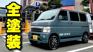 【バモスカスタムVol6】タカラ塗料で全塗装！イーグルブルーグレー色には白のステンシルが合う！ホンダバモスHM1軽ワゴンカスタムDIY [upl. by Raye625]