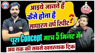 Calendar Reasoning Tricks  Calendar Repeat पूरा Concept मात्र 10 मिनट में Reasoning By Sandeep Sir [upl. by Laleb]