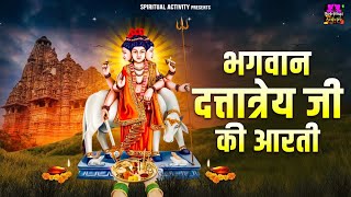 Dattatreya Jayanti 2023  भगवान दत्तात्रेय जी की आरती  Dattatreya Aarti With Lyrics [upl. by Nyrret505]