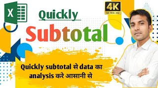 Quickly subtotal in excel  Raj Computers  Raj sir [upl. by Eicnan13]