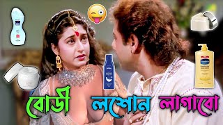 New Prosenjit Bangla Boy Madlipz Funny Video  Prosenjit Movie Dubbing Comedy Video  Manav Jagat Ji [upl. by Amadis]