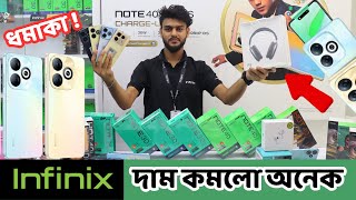 Infinix new mobile phone update price in Bangladesh Official Infinix phone update price in bd 2024 [upl. by Jarin]