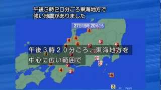 【東海地震】緊急地震速報からEWS （sm17963360）early earthquake warning [upl. by Merrielle696]