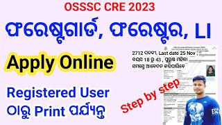 OSSSC Forest Guard Apply Online 2023  How To Apply OSSSC Forester Online 2023 [upl. by Eibbor]