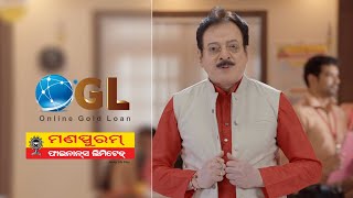 Manappuram Gold Loan  OGL  Oriya 40 Sec [upl. by Khosrow]