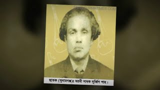 Documentary on Durbin Shah a mystical poet and singer in Bangladesh [upl. by Adnael589]