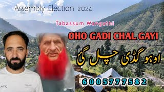 Oho Gadi Chal Gayi  Election  Pahari Song  Tabassum Wangathi [upl. by Eugatnom]