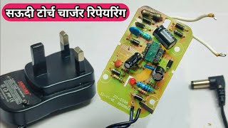 saudi torch ke charger ko kaise repair karen  how to repair saudi torch charger at home  charger [upl. by Owens767]