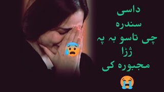 sad slowed reverbed song 2024😭 دردیدلی سندرہ💔😭 [upl. by Hanad]